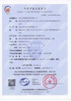 飾面型防火涂料證書